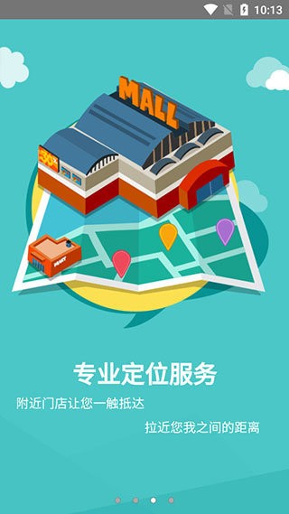 庆客隆集团最新版本 庆客隆app