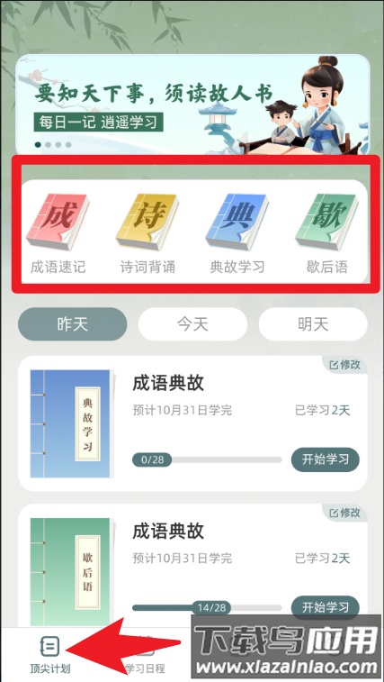 顶尖智慧官方版