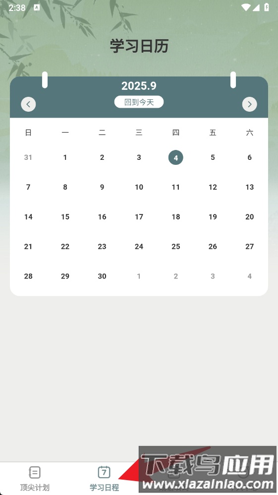 顶尖智慧官方版