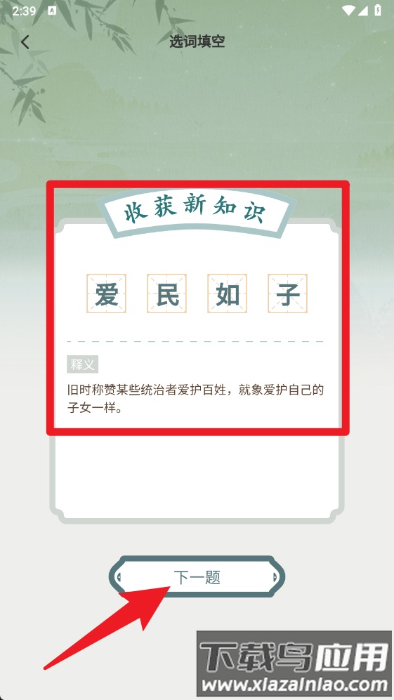 顶尖智慧官方版