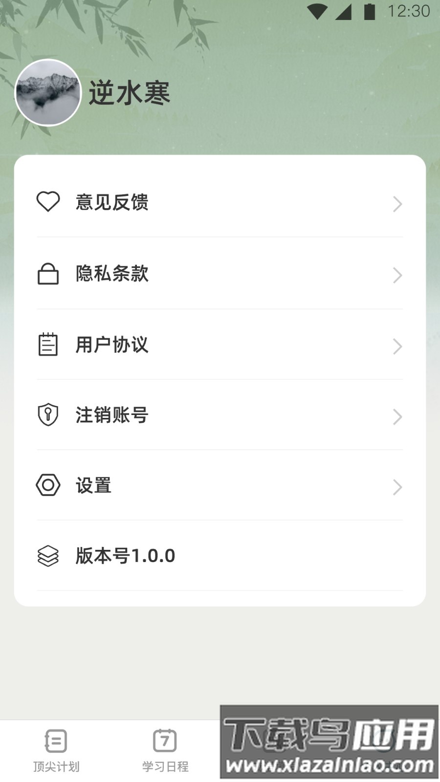 顶尖智慧官方版最新版截图4