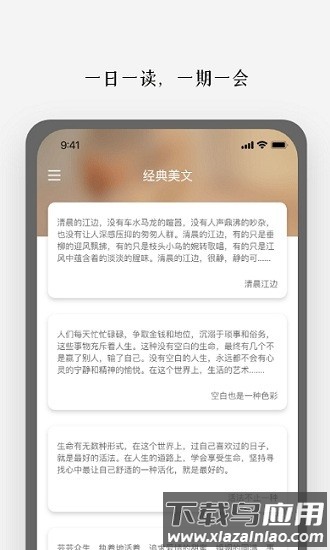 顶尖文案手机版截图2