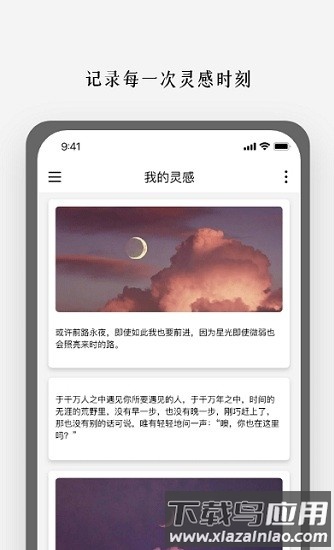 顶尖文案手机版截图4