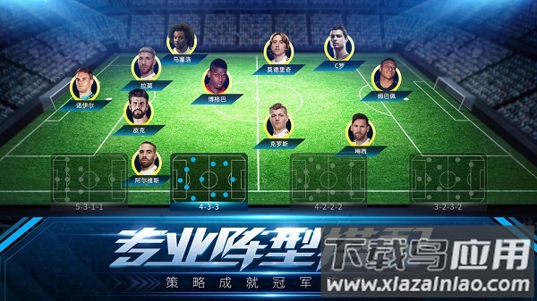 决胜足球抖音平台最新版截图3