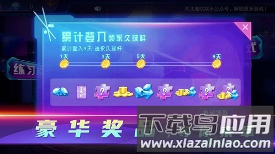 顶娱台球手游截图1