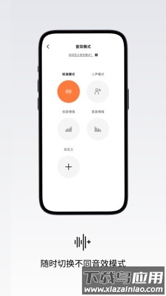 韶音耳机手机版(Shokz)截图1