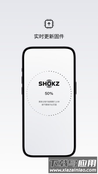 韶音耳机手机版(Shokz)截图2