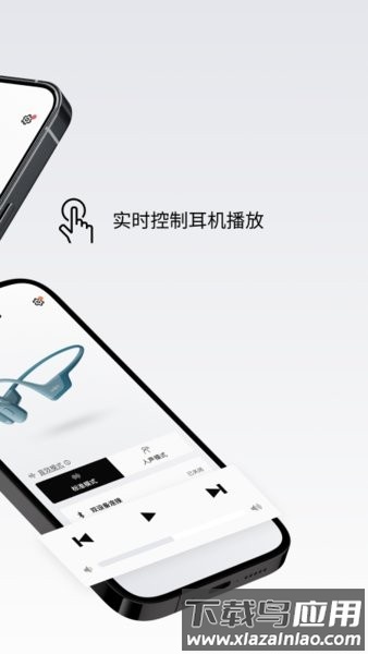 韶音耳机手机版(Shokz)截图3