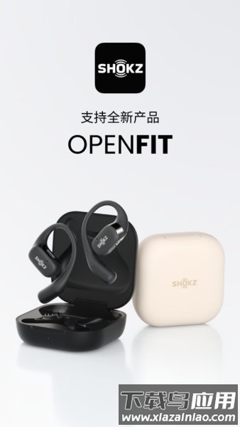 韶音耳机手机版(Shokz)截图4