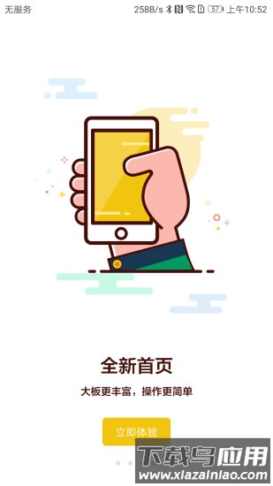 链石商城app截图1
