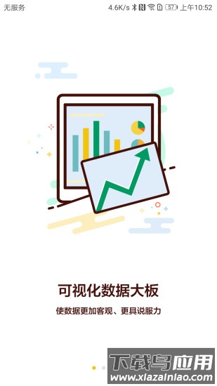 链石商城app截图3