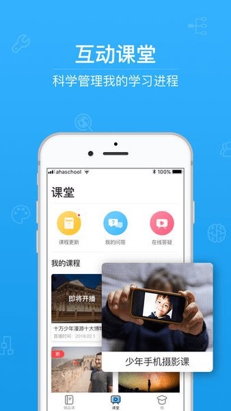 河南教师教育网教师端最新版截图2