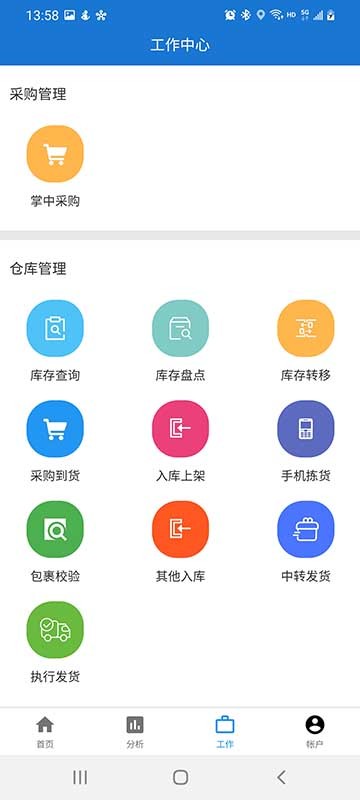 掌上通途app最新版截图1