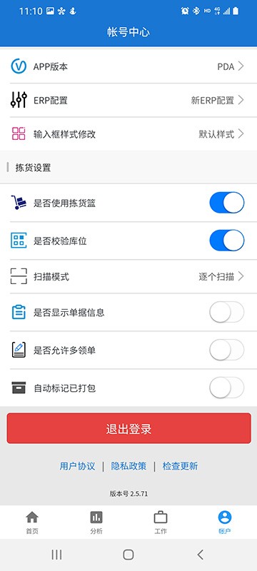 掌上通途app最新版截图2