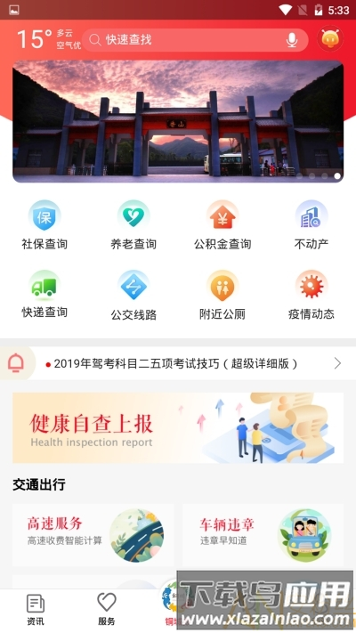 铜城办手机版最新版截图3