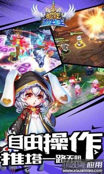 超能游戏王官方版最新版截图1