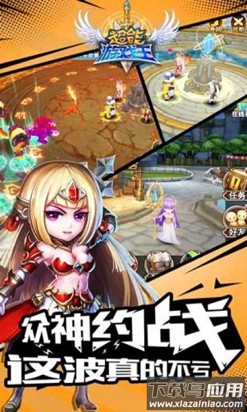 超能游戏王官方版最新版截图2