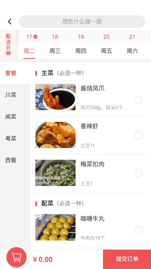 自己煮最新版 自己煮官方版