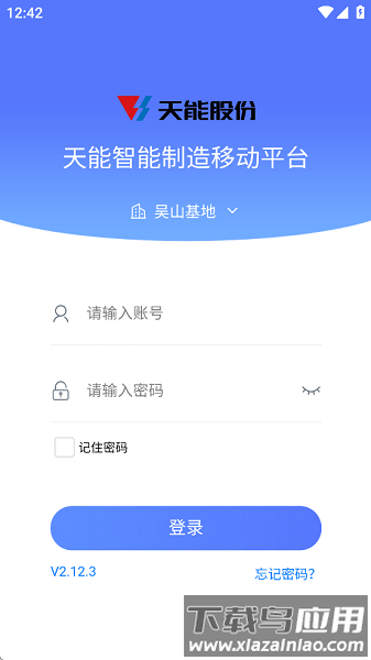 铅酸智造 Android 版本 APK最新版截图1