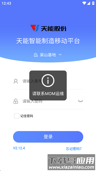 铅酸智造 Android 版本 APK最新版截图2
