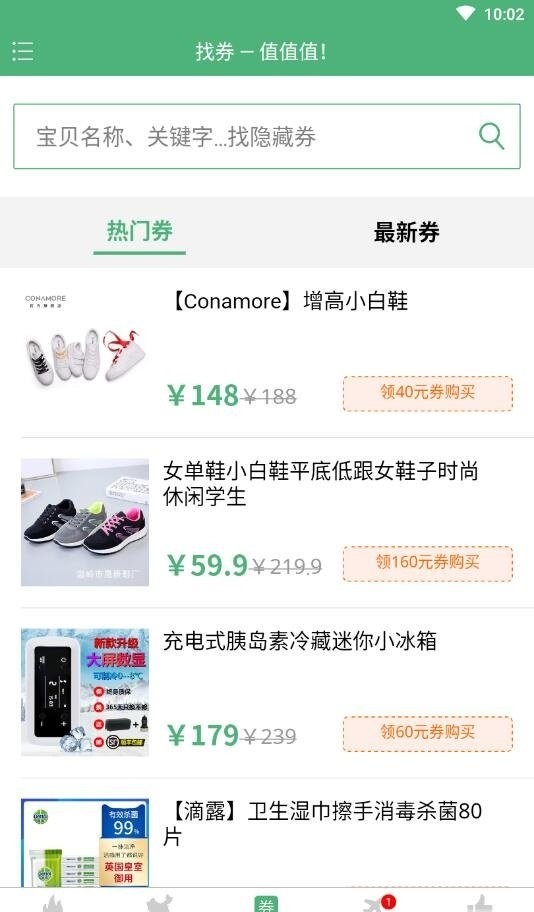 值值值官方版截图