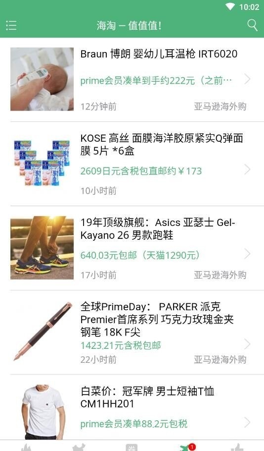 值值值官方版截图