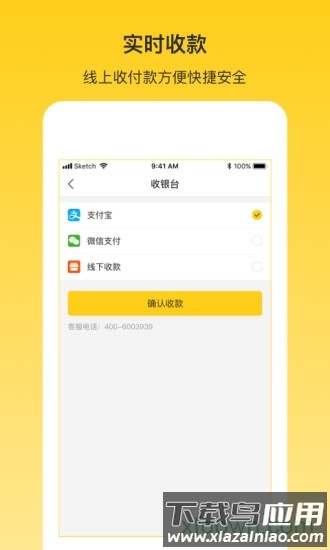 韵车司机端截图