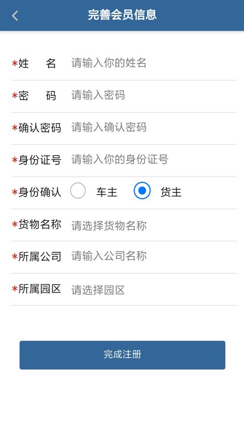 善物云通最新版下载