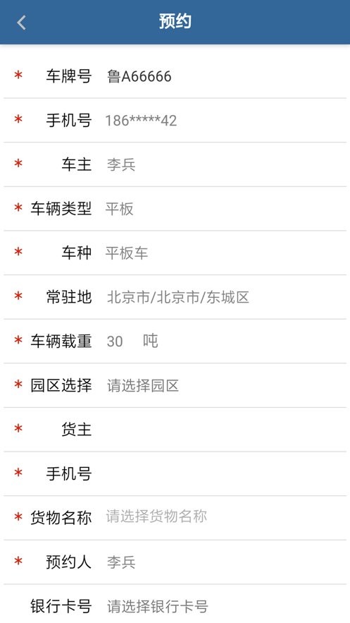 善物云通app最新版截图1