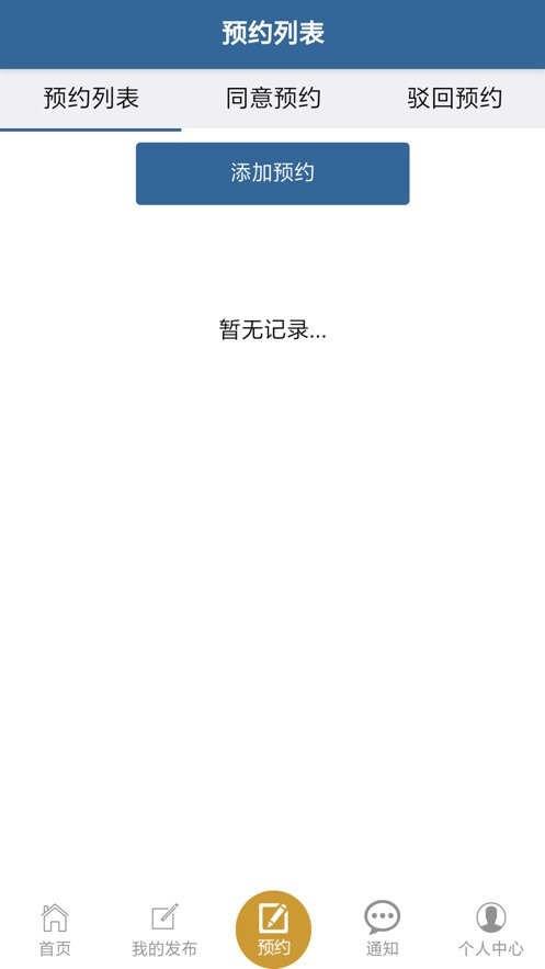 善物云通app最新版截图2