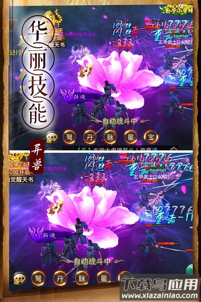 天神传手游截图