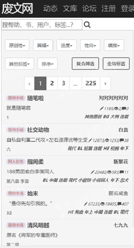 海棠书屋app下载