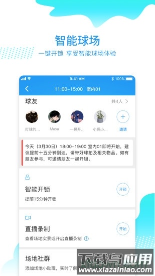 韵动吧app下载