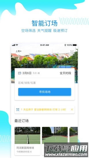 韵动吧软件下载