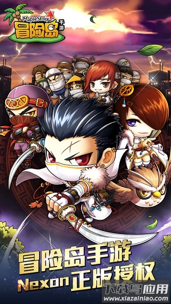 冒险岛手游韩服汉化最新版截图1