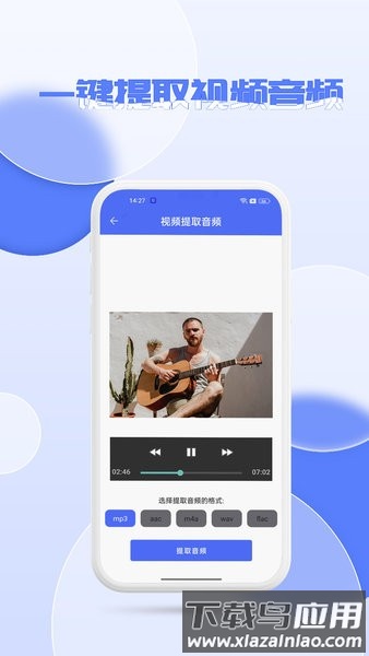 音频降噪器手机版截图2