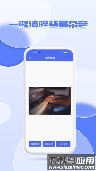 音频降噪器手机版截图3