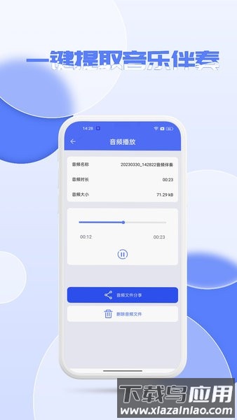音频降噪器手机版截图4