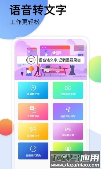 音频转文字助手最新版截图4