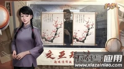 星火筑梦人官方版截图