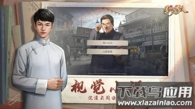 星火筑梦人官方版截图
