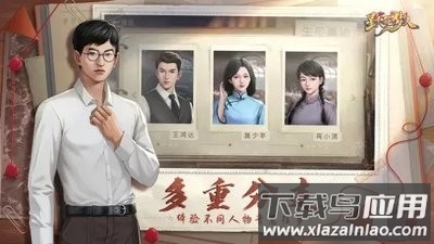 星火筑梦人官方版截图