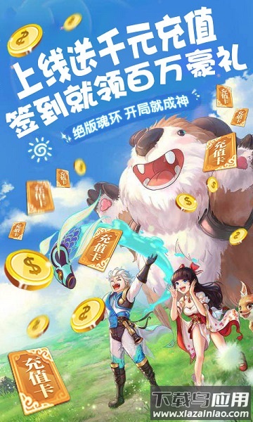 梦幻逆天手游截图