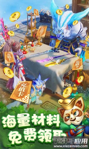 梦幻逆天手游截图