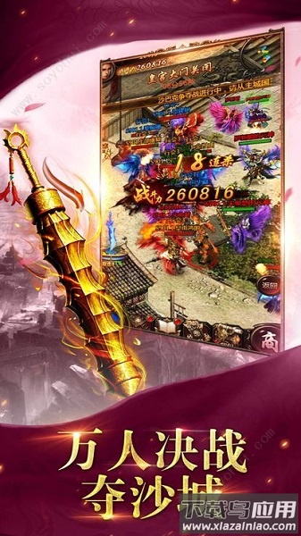 红月武尊游戏最新版截图1