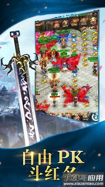 红月武尊游戏最新版截图2