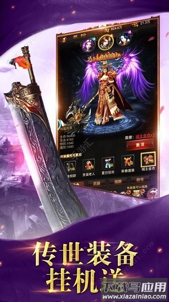 红月武尊游戏最新版截图3