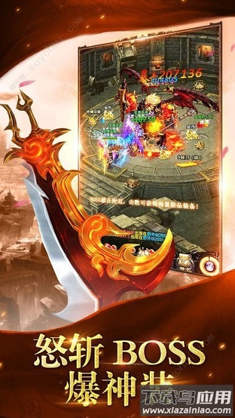 红月武尊游戏最新版截图4