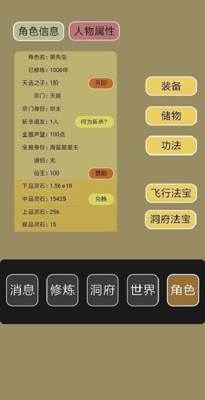 子兮修仙免费版截图