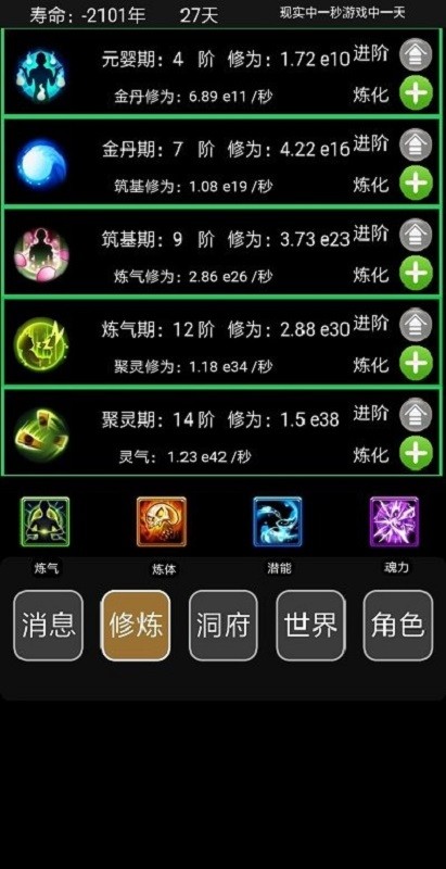 子兮修仙免费版截图